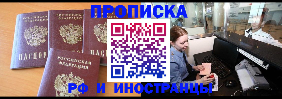 миграционный учет в Соколе