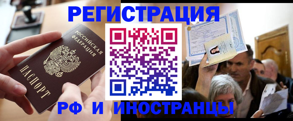 прописка паспорт в Соколе