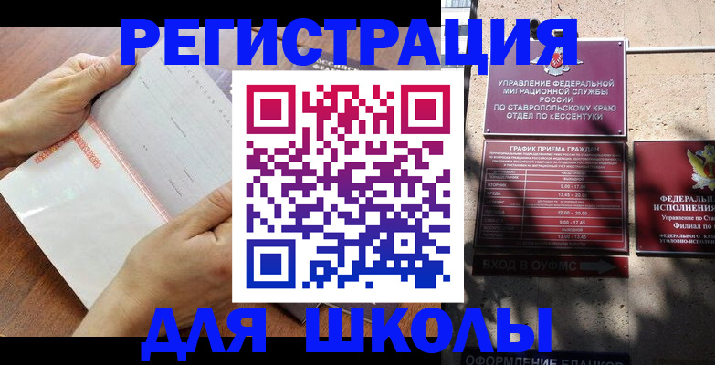 прописка от собственника в Соколе