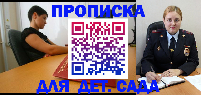 где прописаться в Соколе