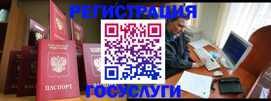 прописка для кредита в Соколе